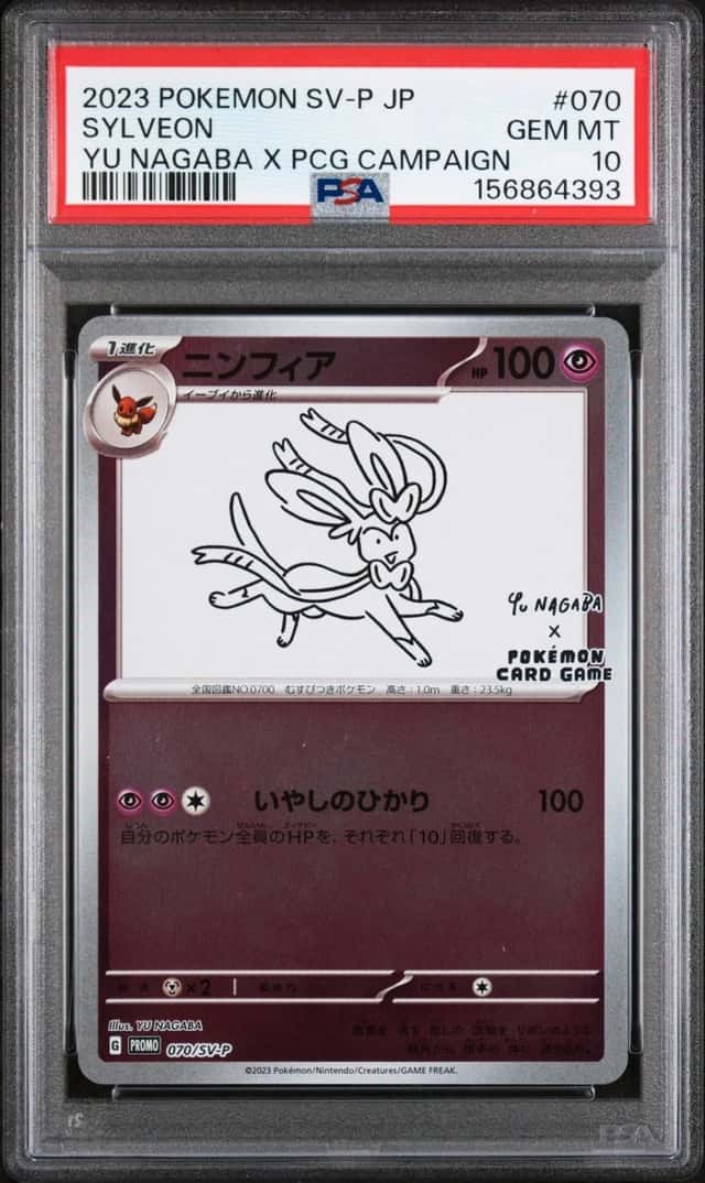2023 POKEMON JAPANESE SV-P YU NAGABA X POKEMON #070 SYLVEON PSA 10