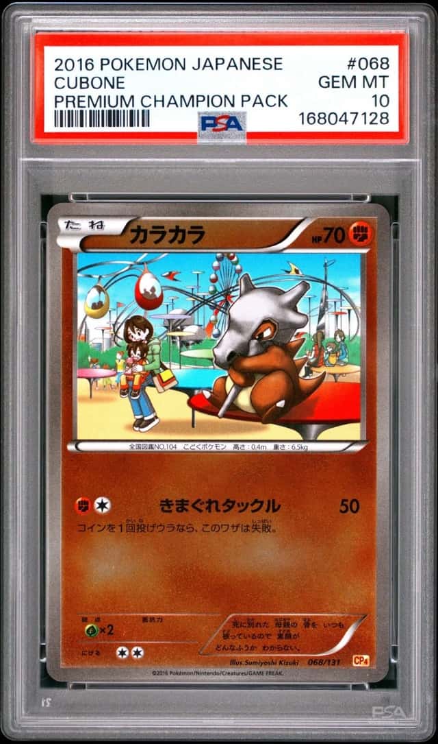 Cubone