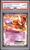 Mewtwo Ex