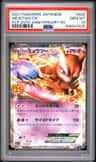 Mewtwo Ex