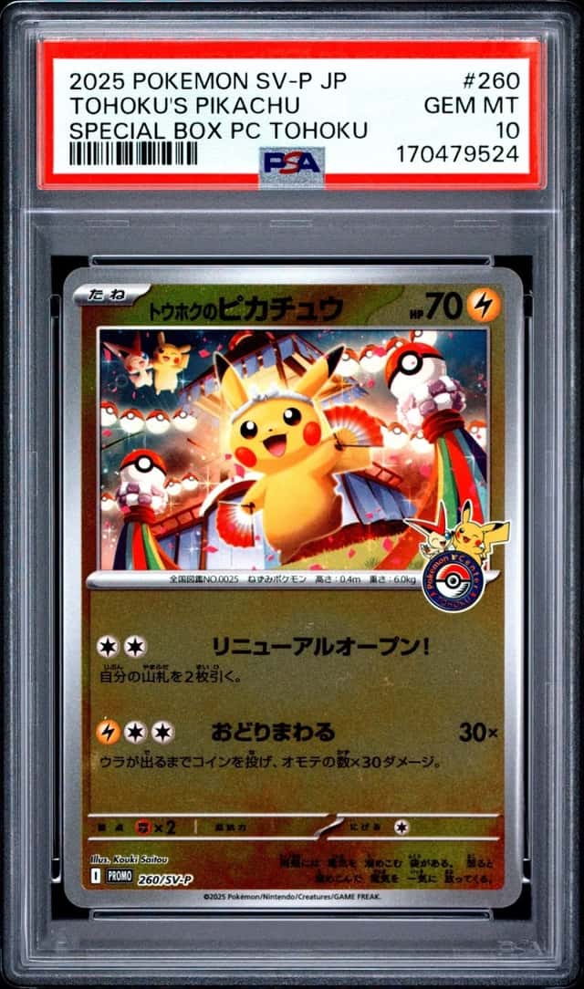 Tohoku's Pikachu