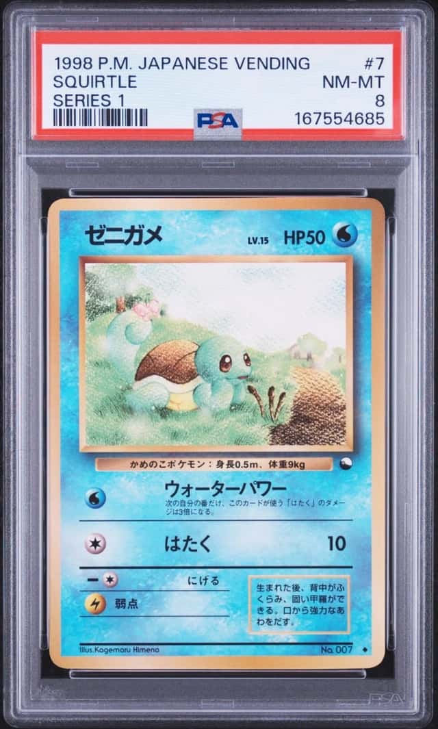 Squirtle