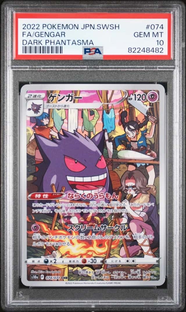 Gengar