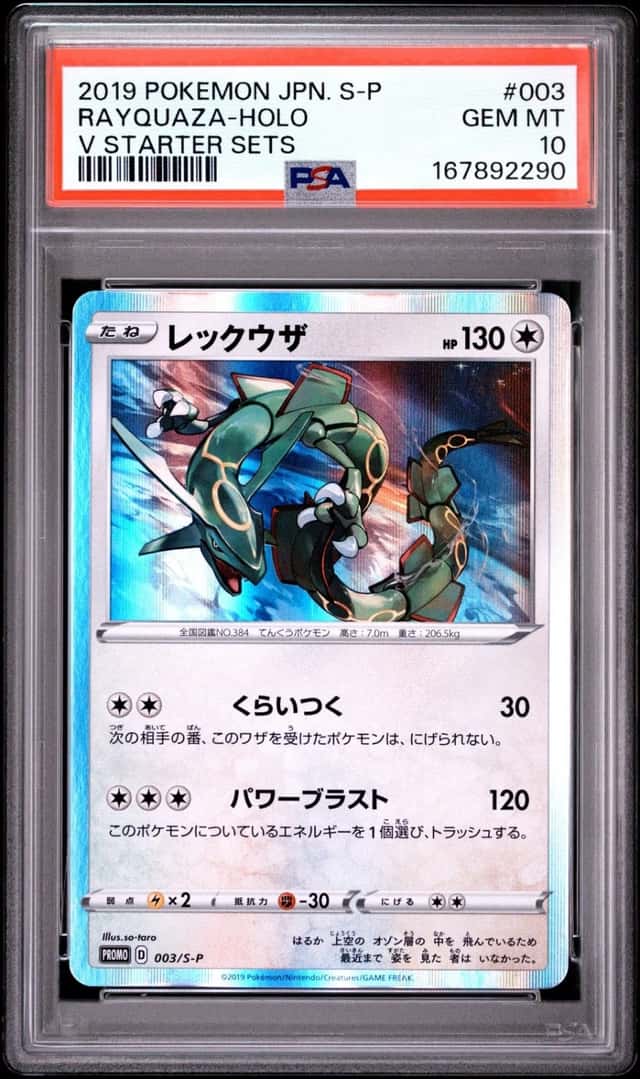 Rayquaza