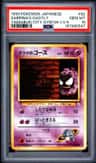 Sabrina'S Gastly