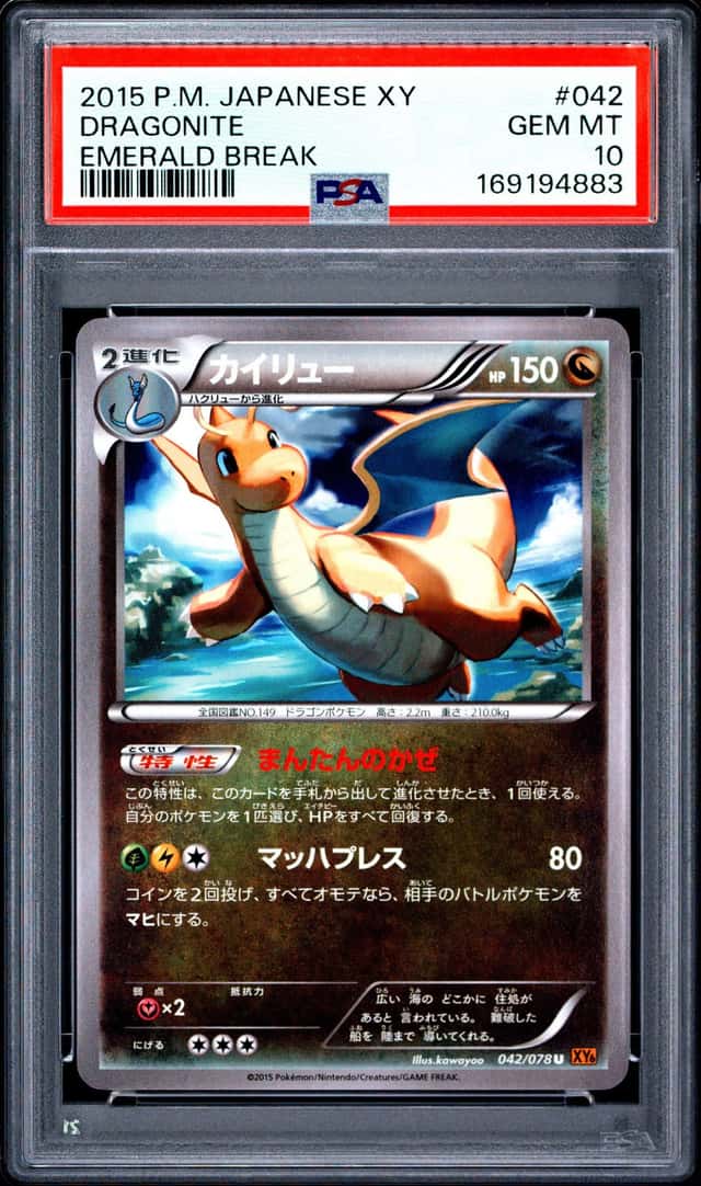 Dragonite