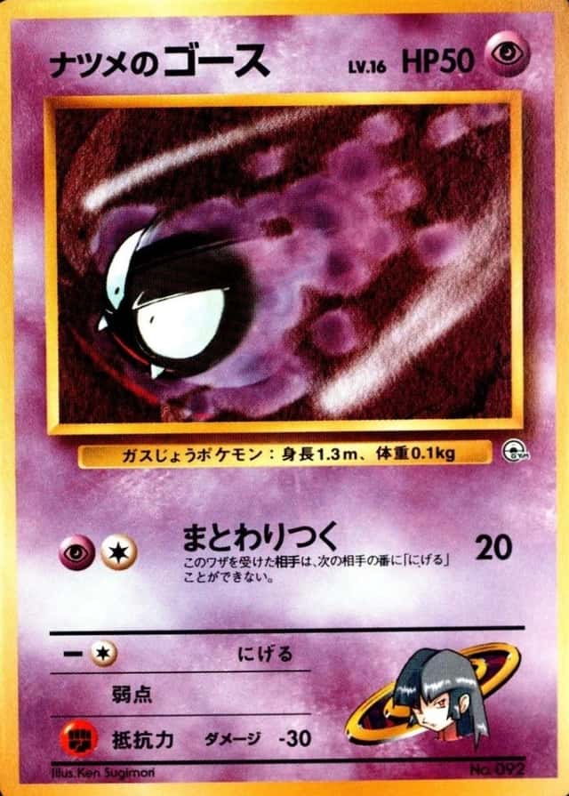 Non-Holo · 16