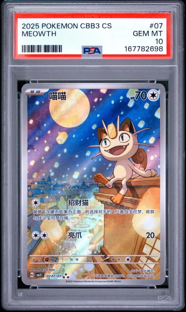 Meowth