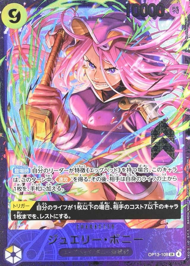 Op Flagship Top8