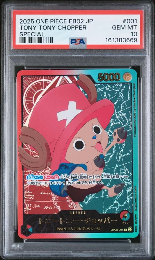 Tony Tony Chopper