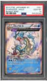 Gyarados
