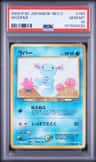Wooper