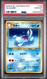 Quagsire
