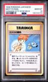 Misty'S Duel
