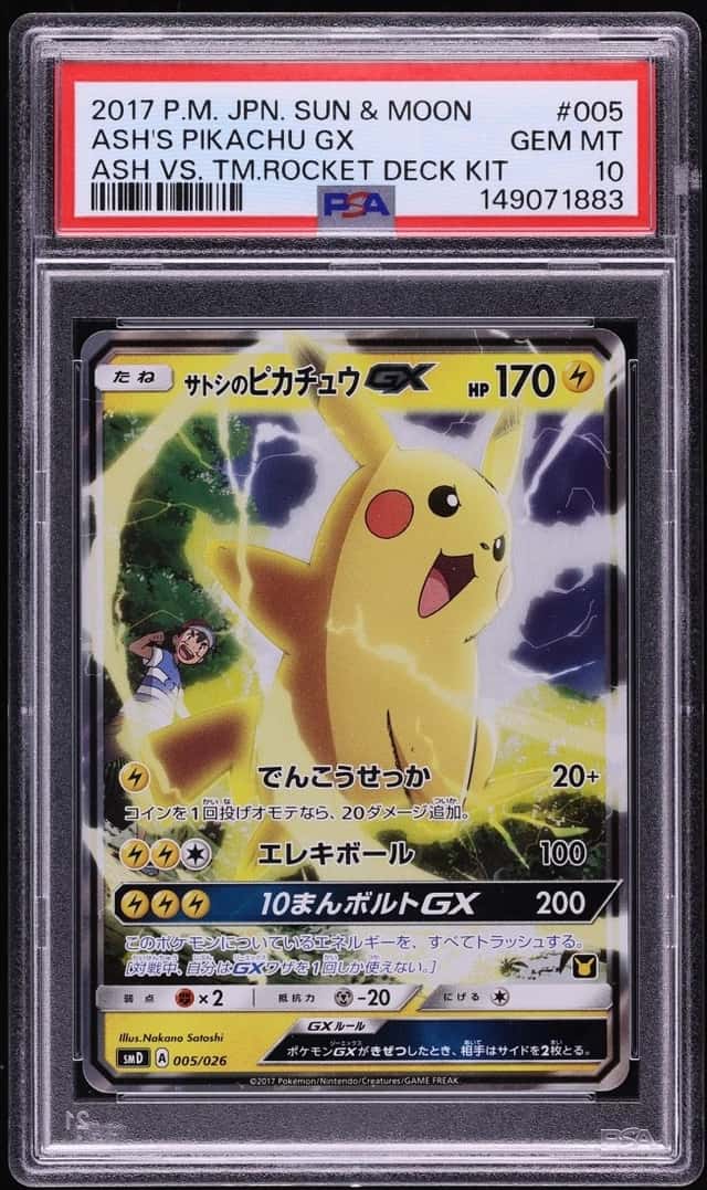 Ash's Pikachu GX