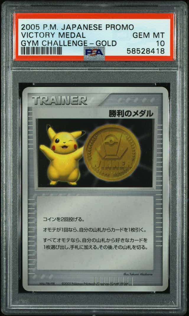 Victory Medal