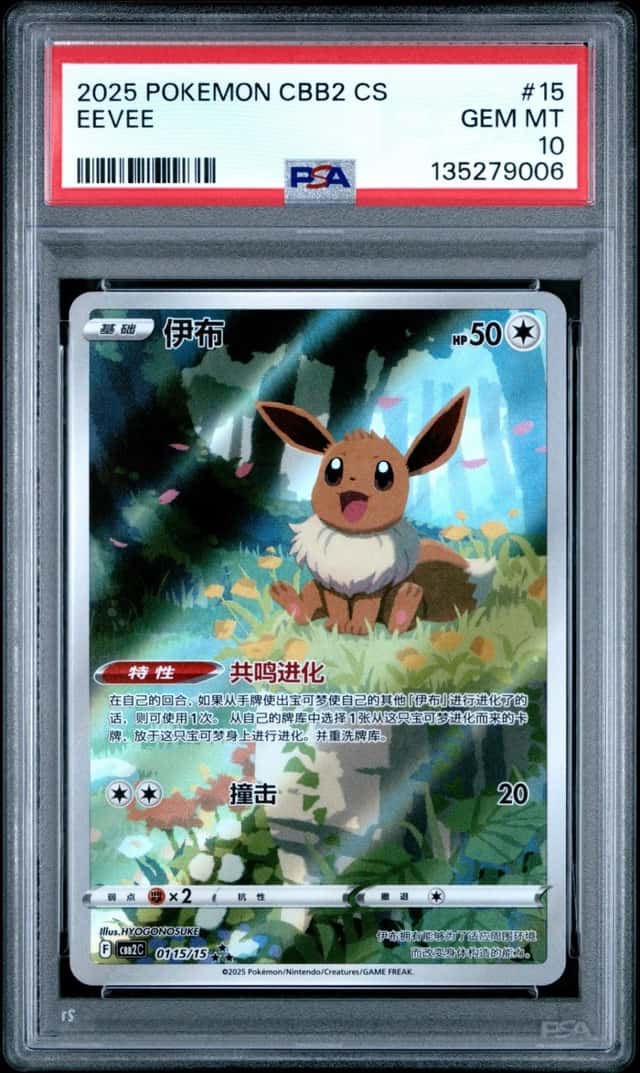 Eevee