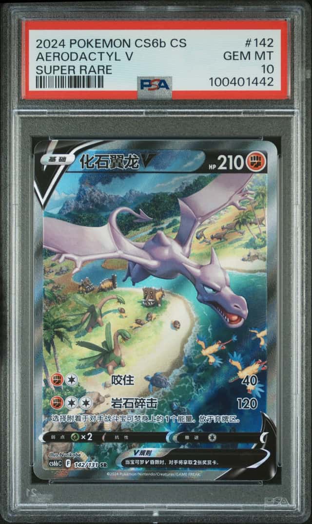 Aerodactyl V