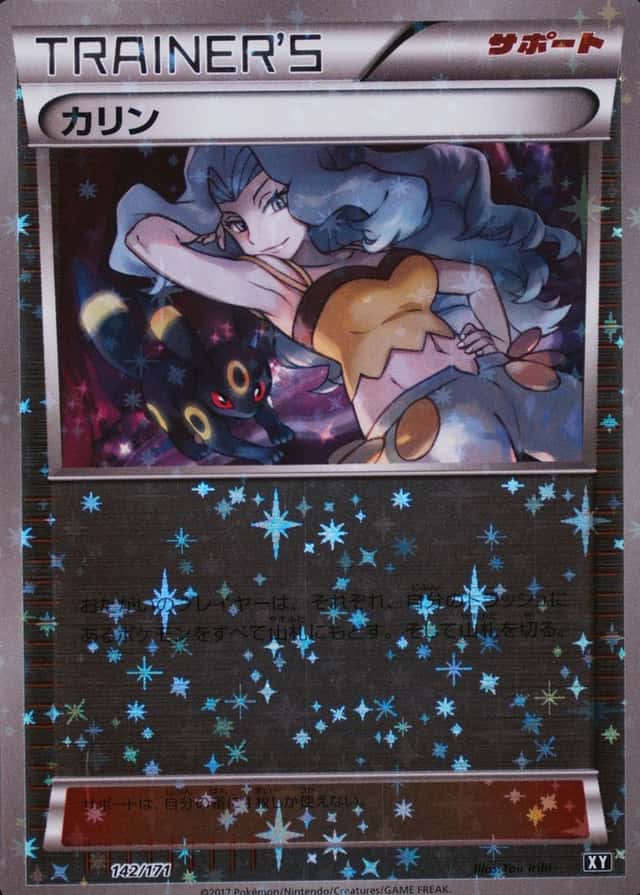 Reverse Holo
