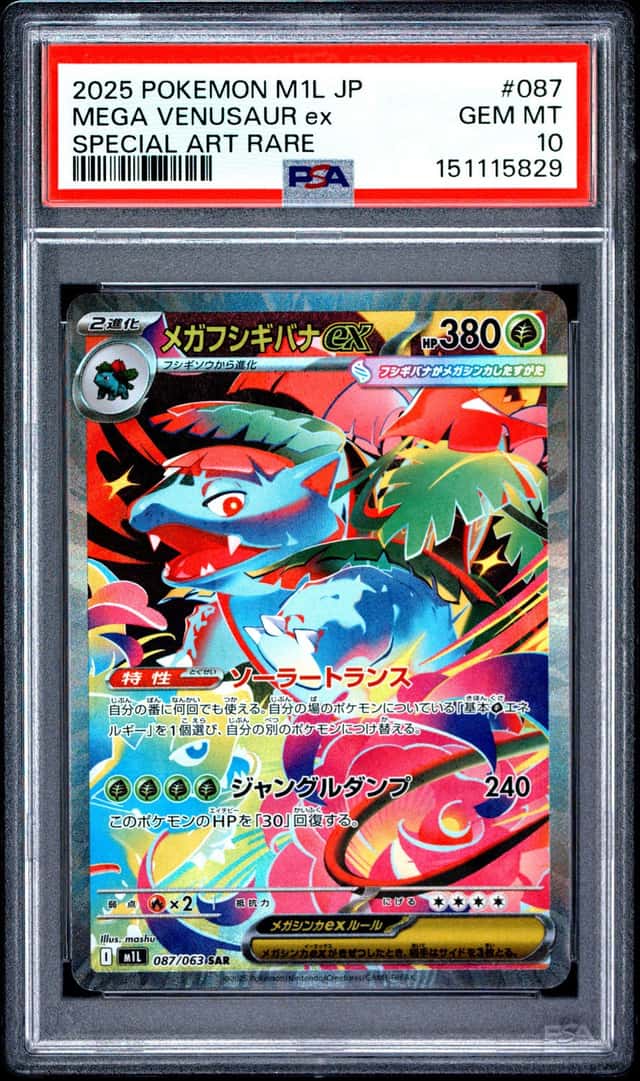 MEGA VENUSAUR ex