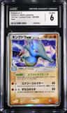 Kingdra Ex δ