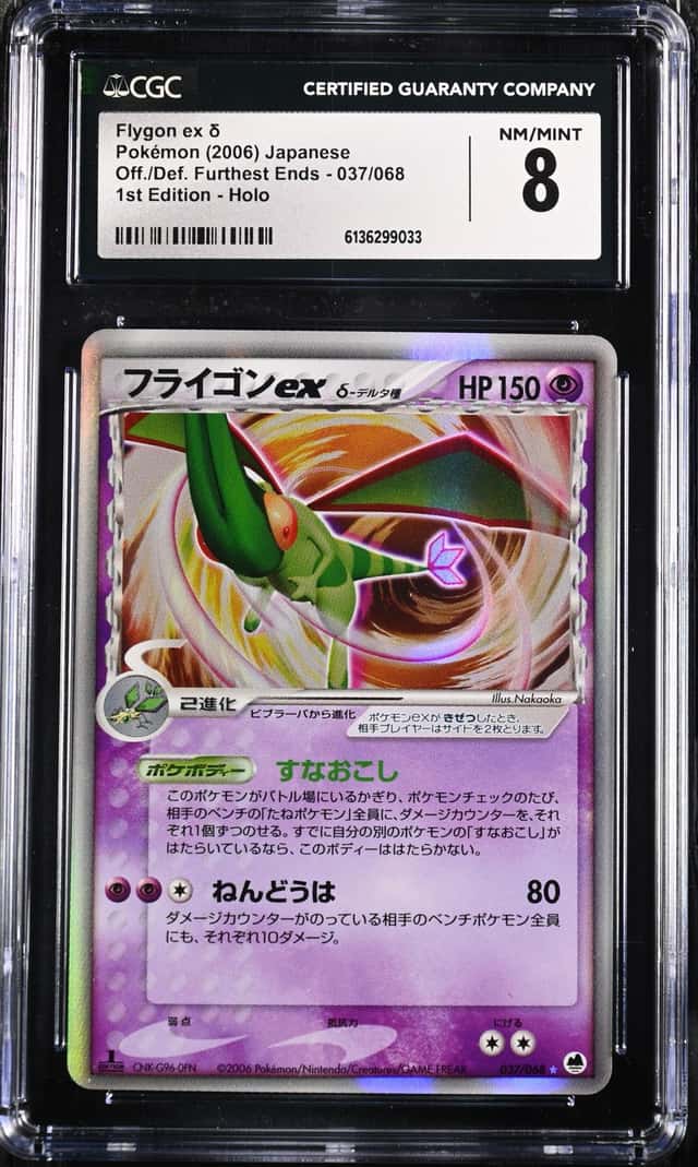 Flygon EX