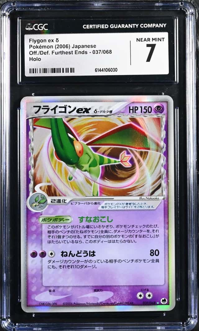 Flygon EX