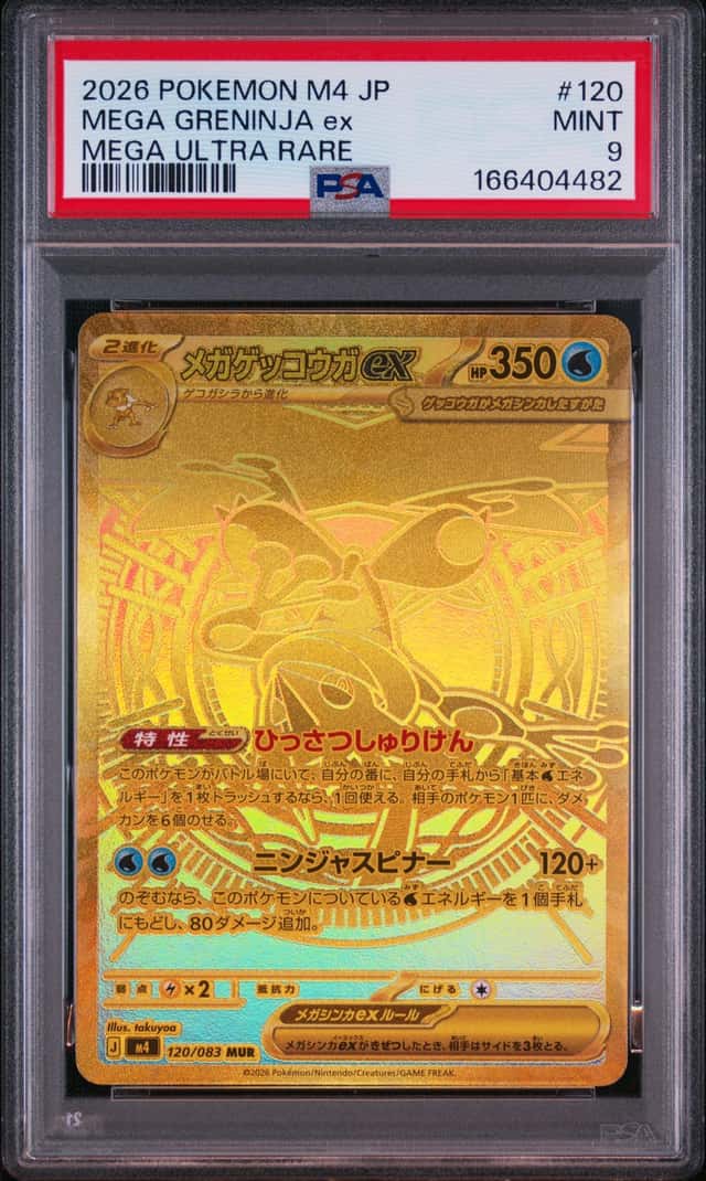 MEGA GRENINJA ex
