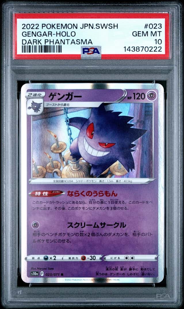 Gengar