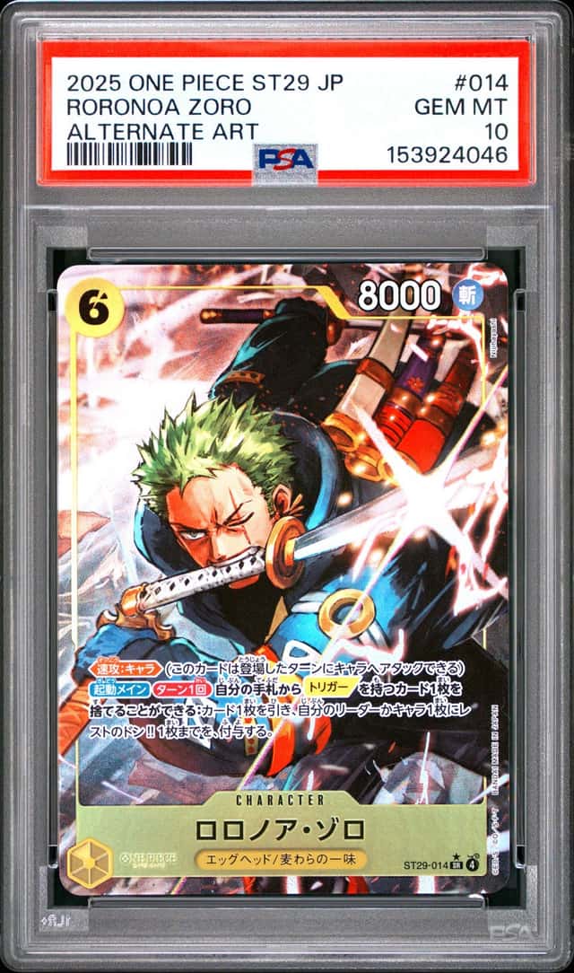 Roronoa Zoro