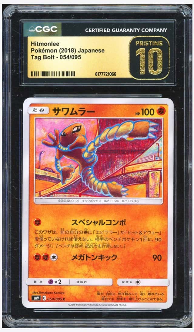 Hitmonlee