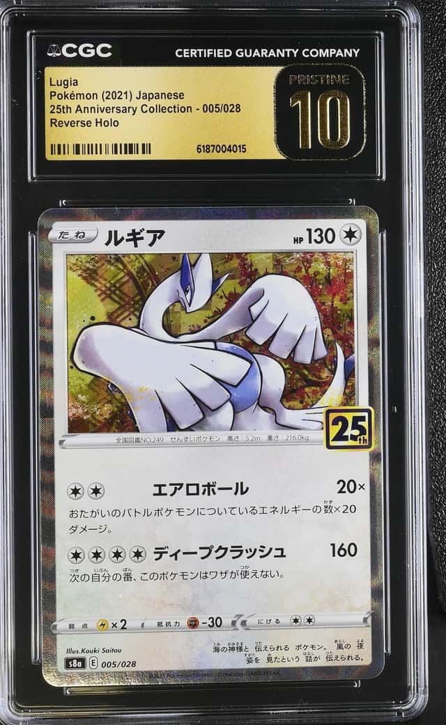 Lugia