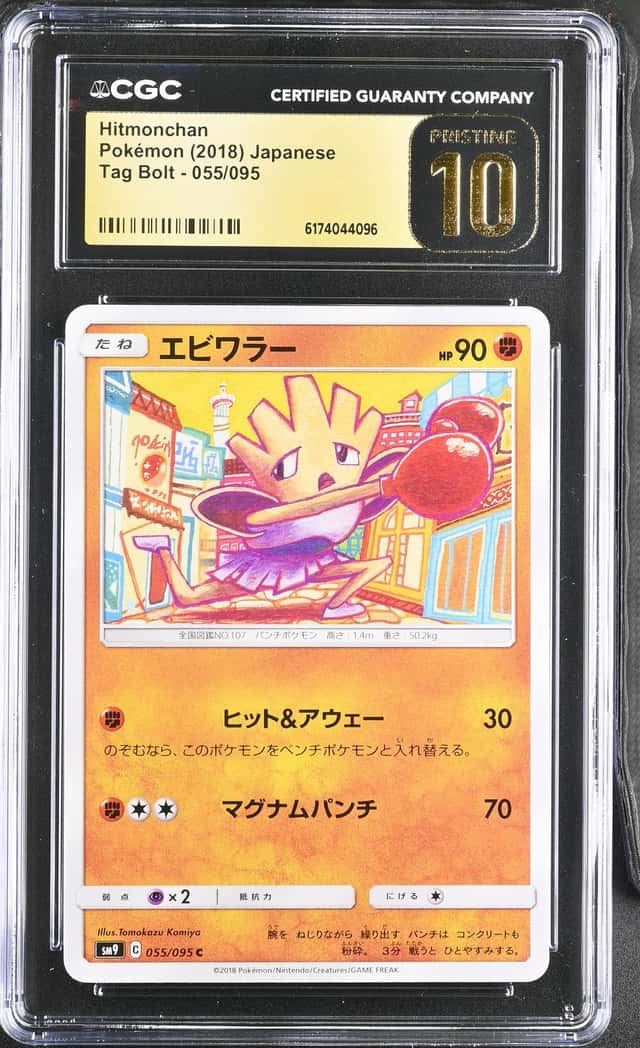 Hitmonchan