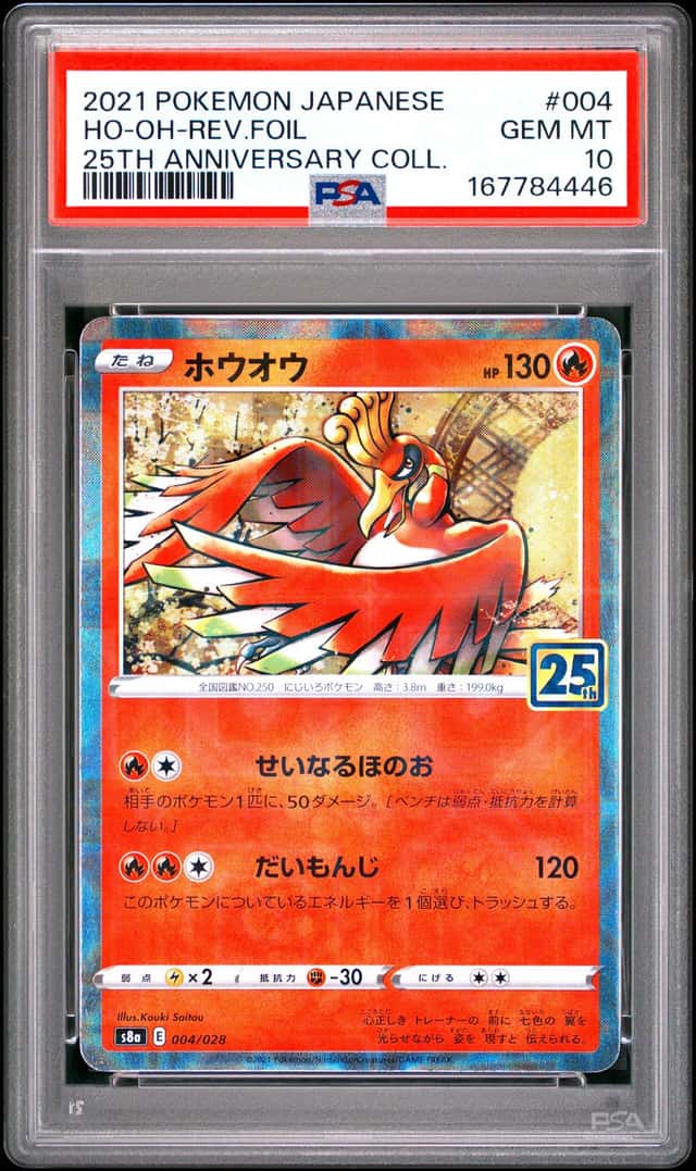 Ho-Oh
