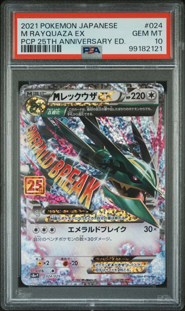 M Rayquaza EX