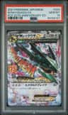 M Rayquaza Ex