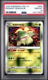 Radiant Venusaur