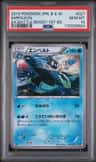 Empoleon