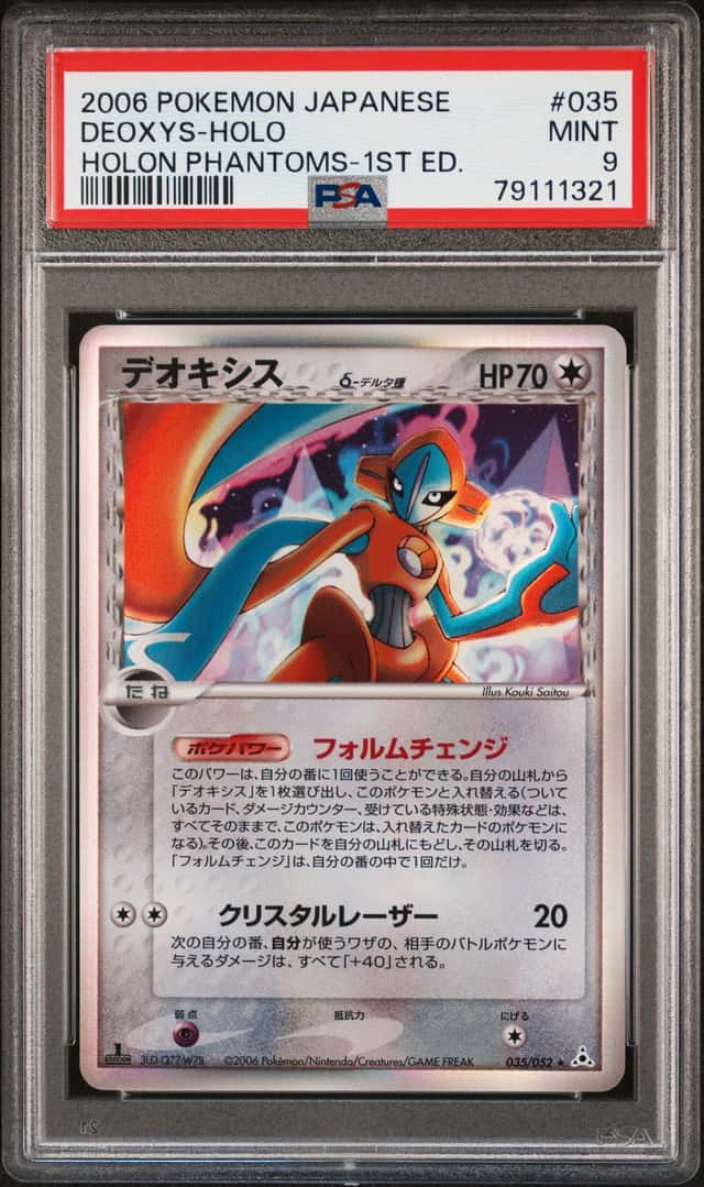 Deoxys