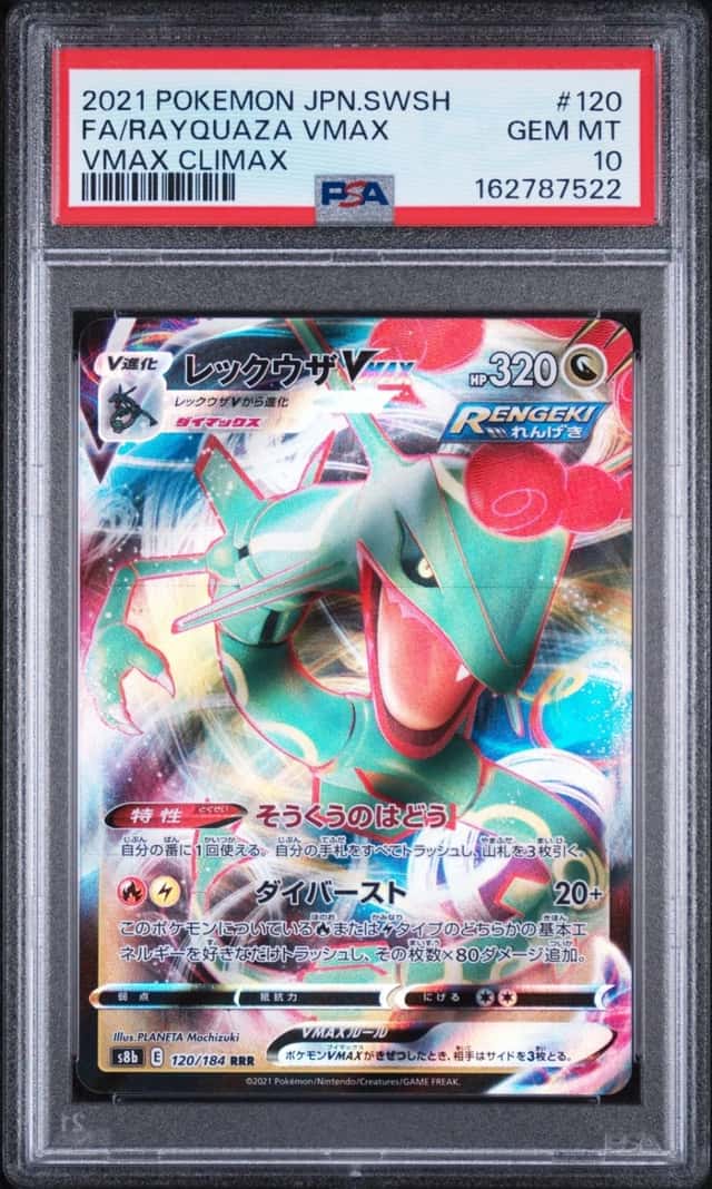 Rayquaza VMAX