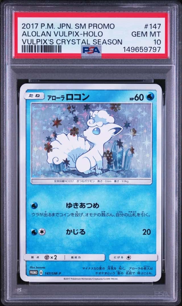 Alolan Vulpix