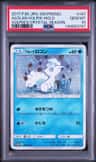 Alolan Vulpix