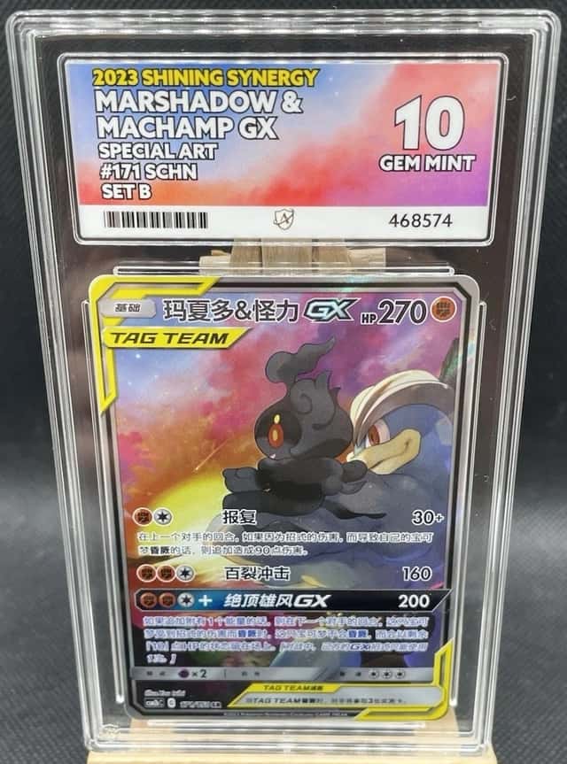Marshadow & Machamp GX