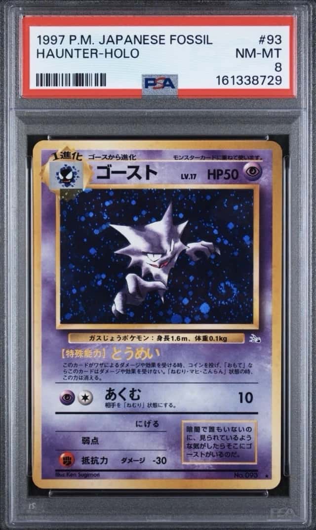 Haunter