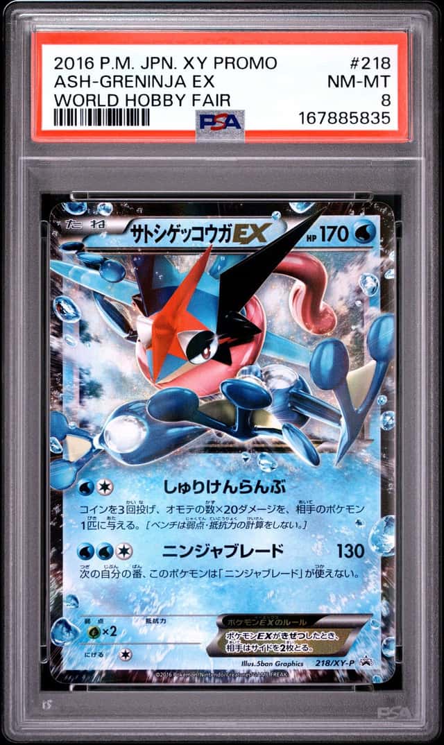 Ash-Greninja EX