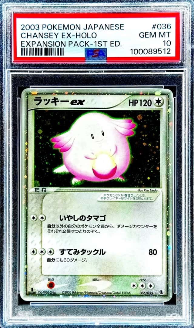 Chansey EX