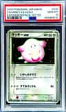 Chansey Ex