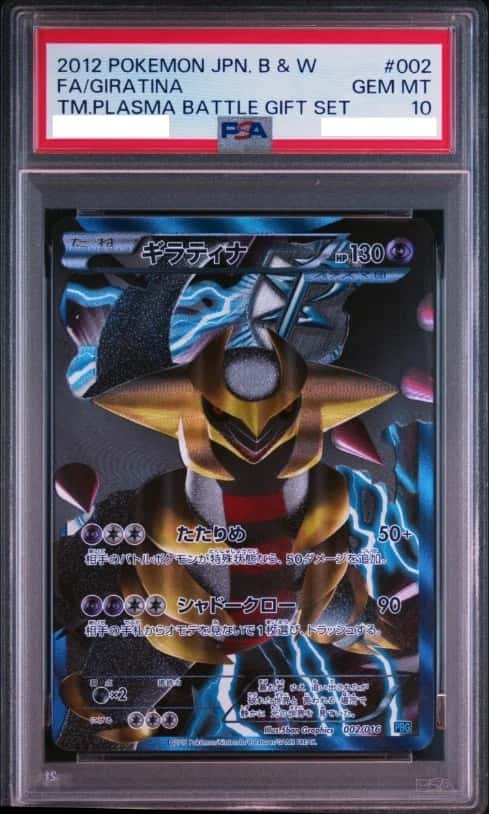Giratina
