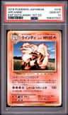 Arcanine