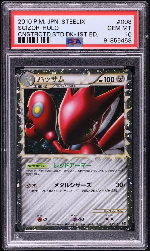 Scizor